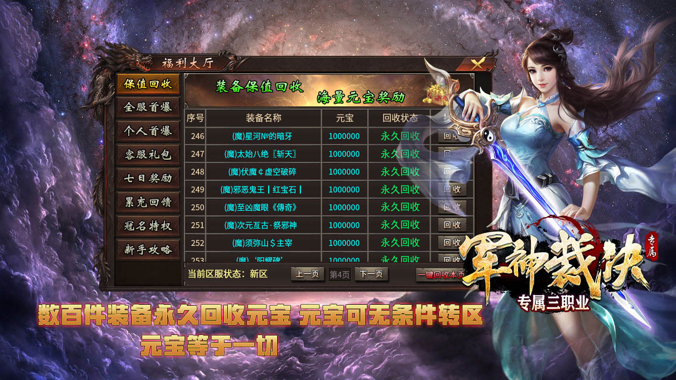 军神裁决截图2
