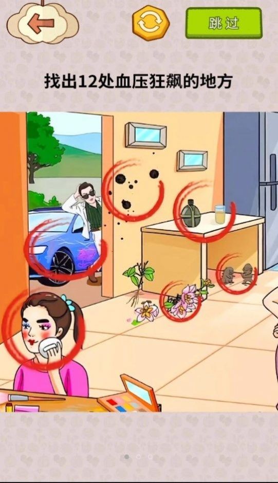 揭露事件真相手机版