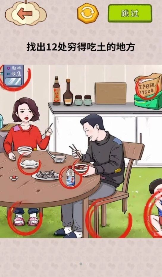 揭露事件真相手机版截图1