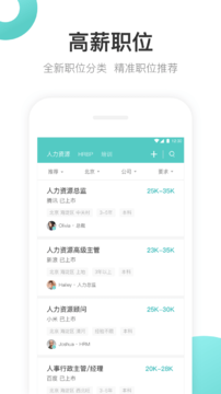 BOSS直聘视频面试2023截图2