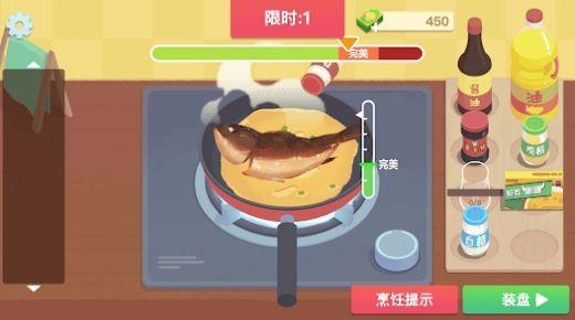 美食烹饪日记截图1