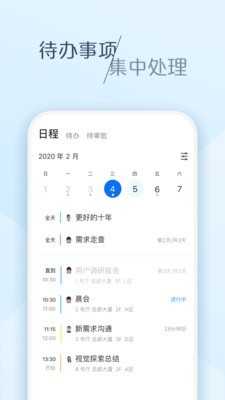 美团外卖兼职截图3