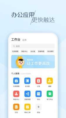 美团外卖兼职截图2