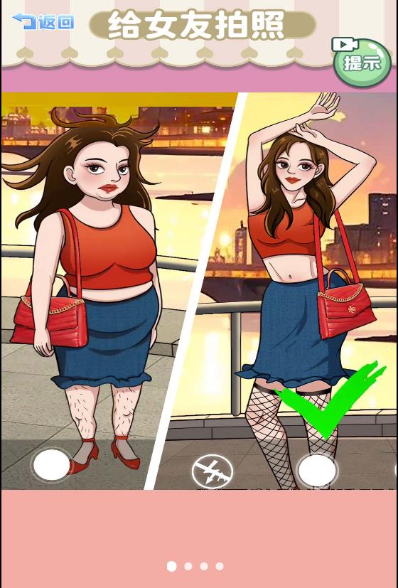 帮她拍照截图3