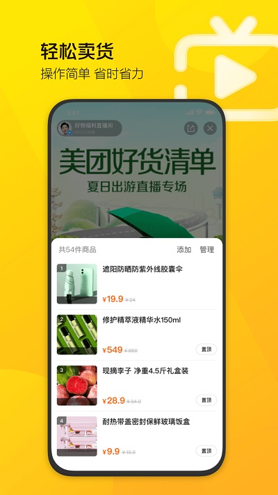 美团外卖骑手端截图2