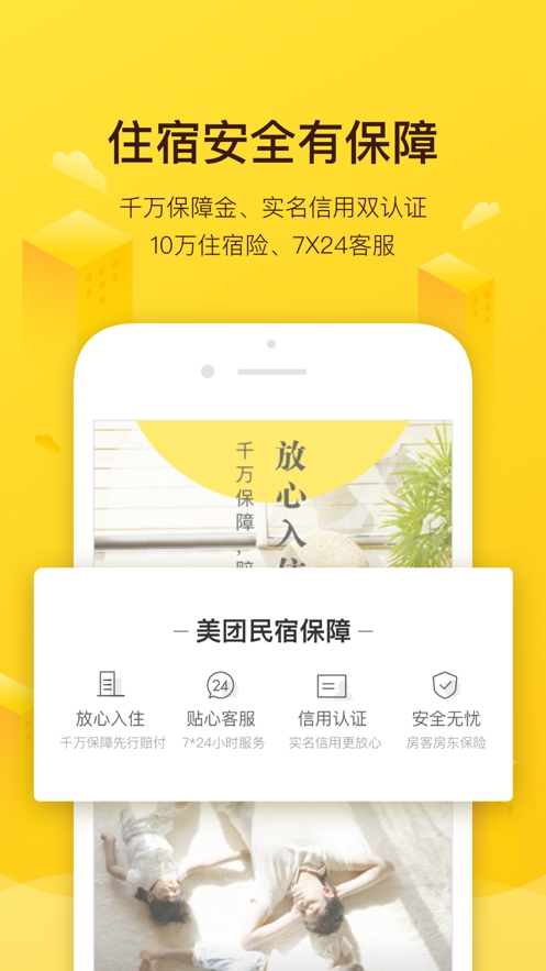 美团外卖2023新版截图2