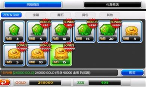 泽诺尼亚5安卓截图1