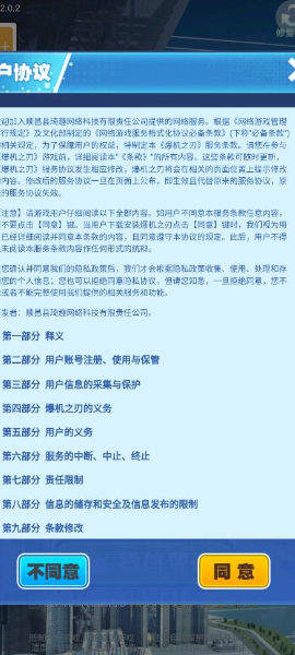 爆机之刃截图2