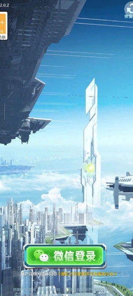 爆机之刃截图1