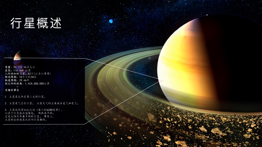 完美星程截图1