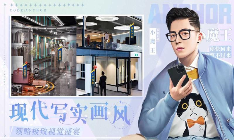 梦幻演播厅截图3