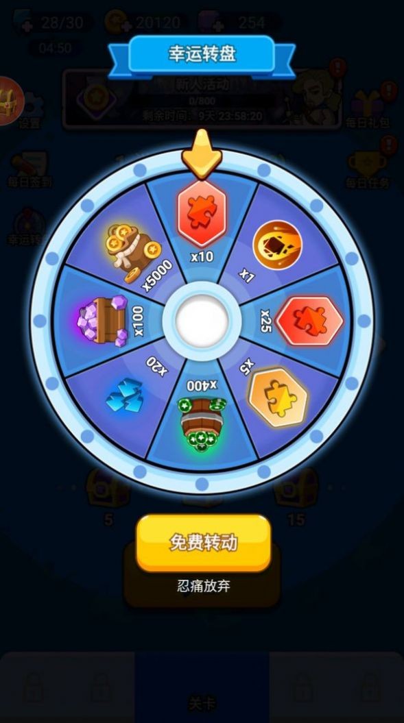 保卫风暴游戏截图2
