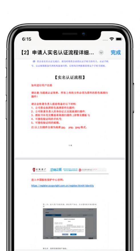 腾讯文档管理器