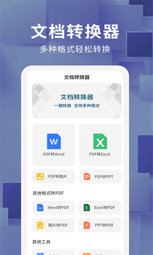 腾讯文档在线编辑