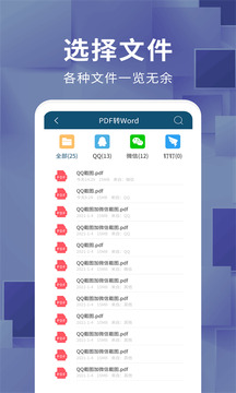 腾讯文档下载编辑截图2