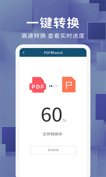 腾讯文档下载编辑截图3