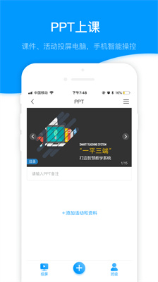 学习通安卓版v6.2.3