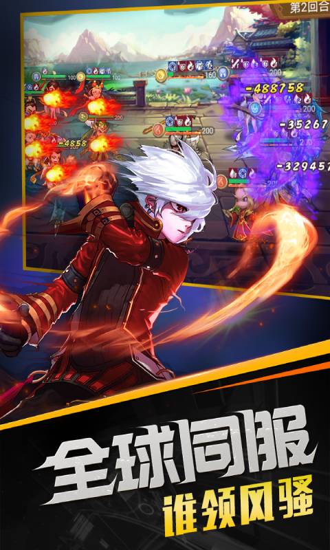 量子召唤师截图3