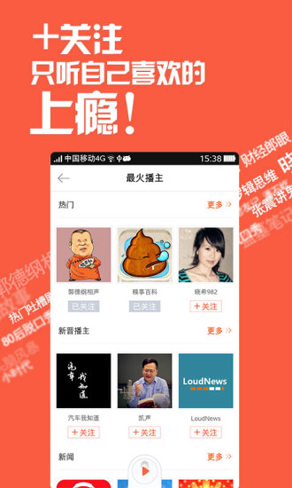 Himalaya截图2