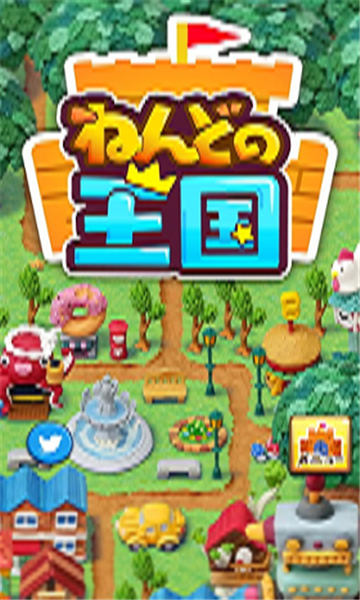 粘土王国安卓