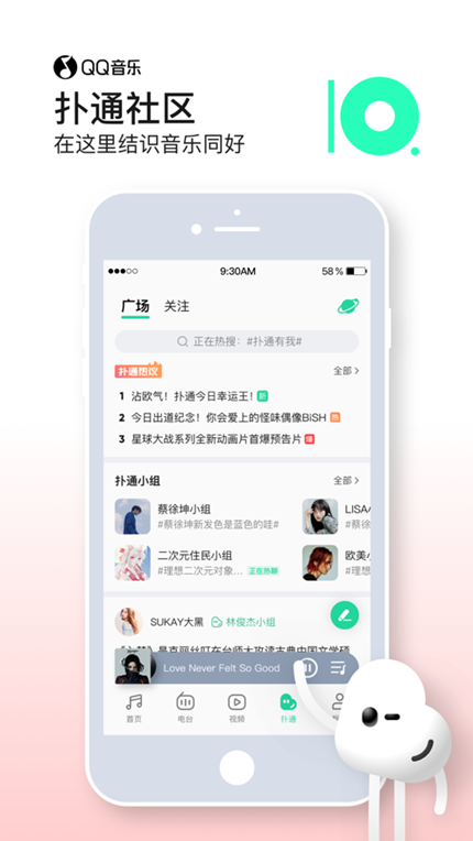 QQ音乐车载版截图2