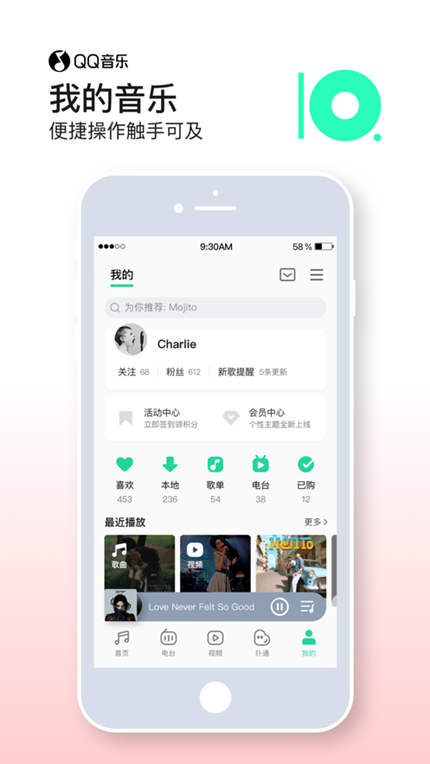QQ音乐车载版截图3