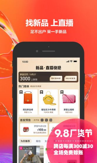 阿里巴巴1688货源批发截图2