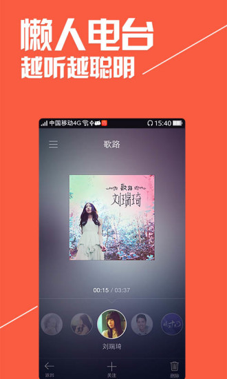 喜马拉雅APP安卓版截图3