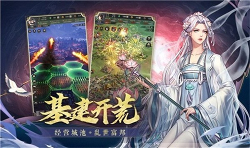 三国志异闻录截图3