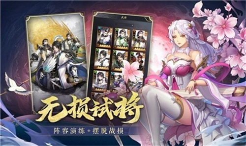 三国志异闻录截图1