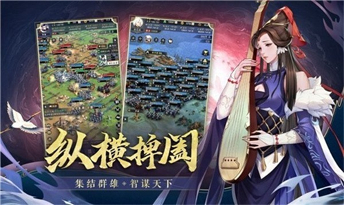 三国志异闻录截图2