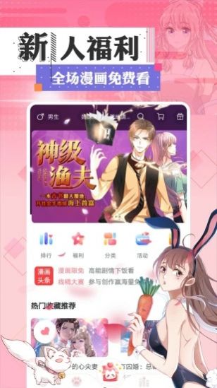 一耽漫画安卓版v1.2版截图2