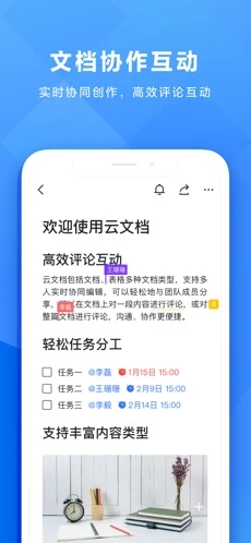 飞书妙记截图3