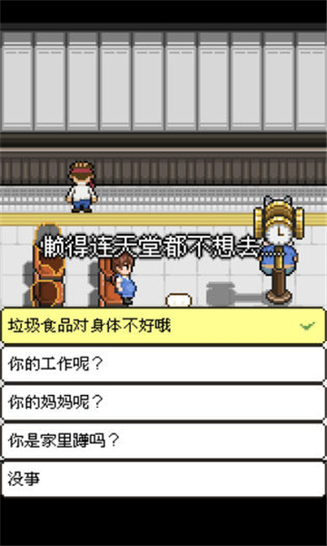 熊先生的餐厅安卓截图2