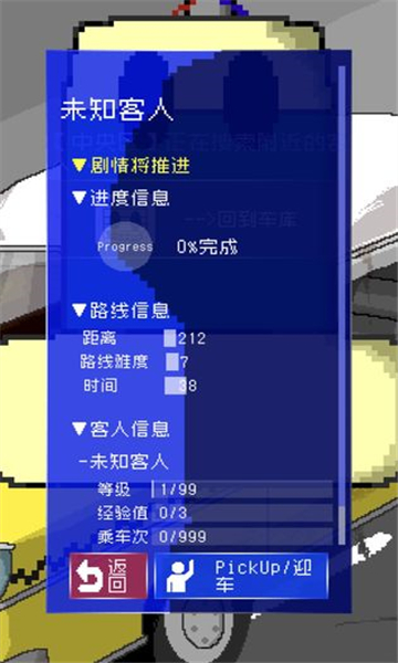 最后的计程车截图3