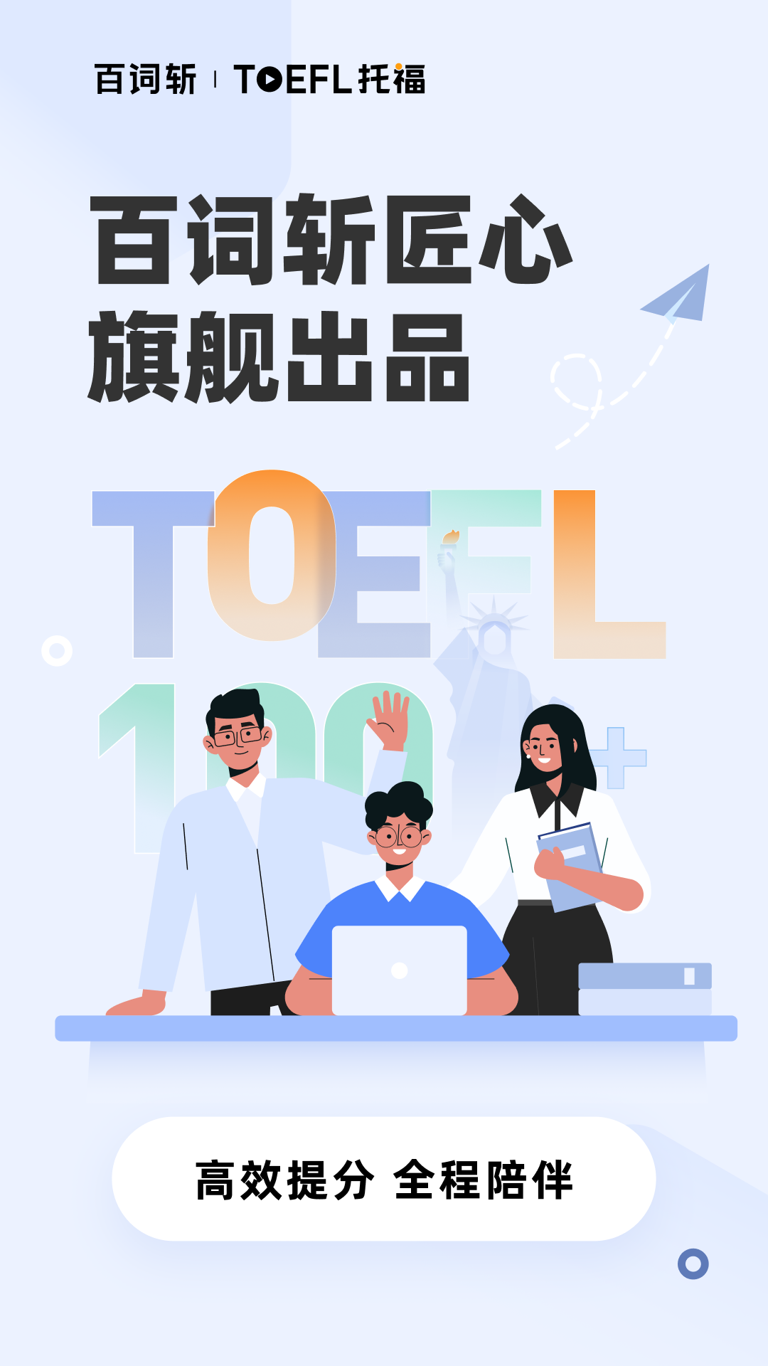 百词斩四六级神器截图2
