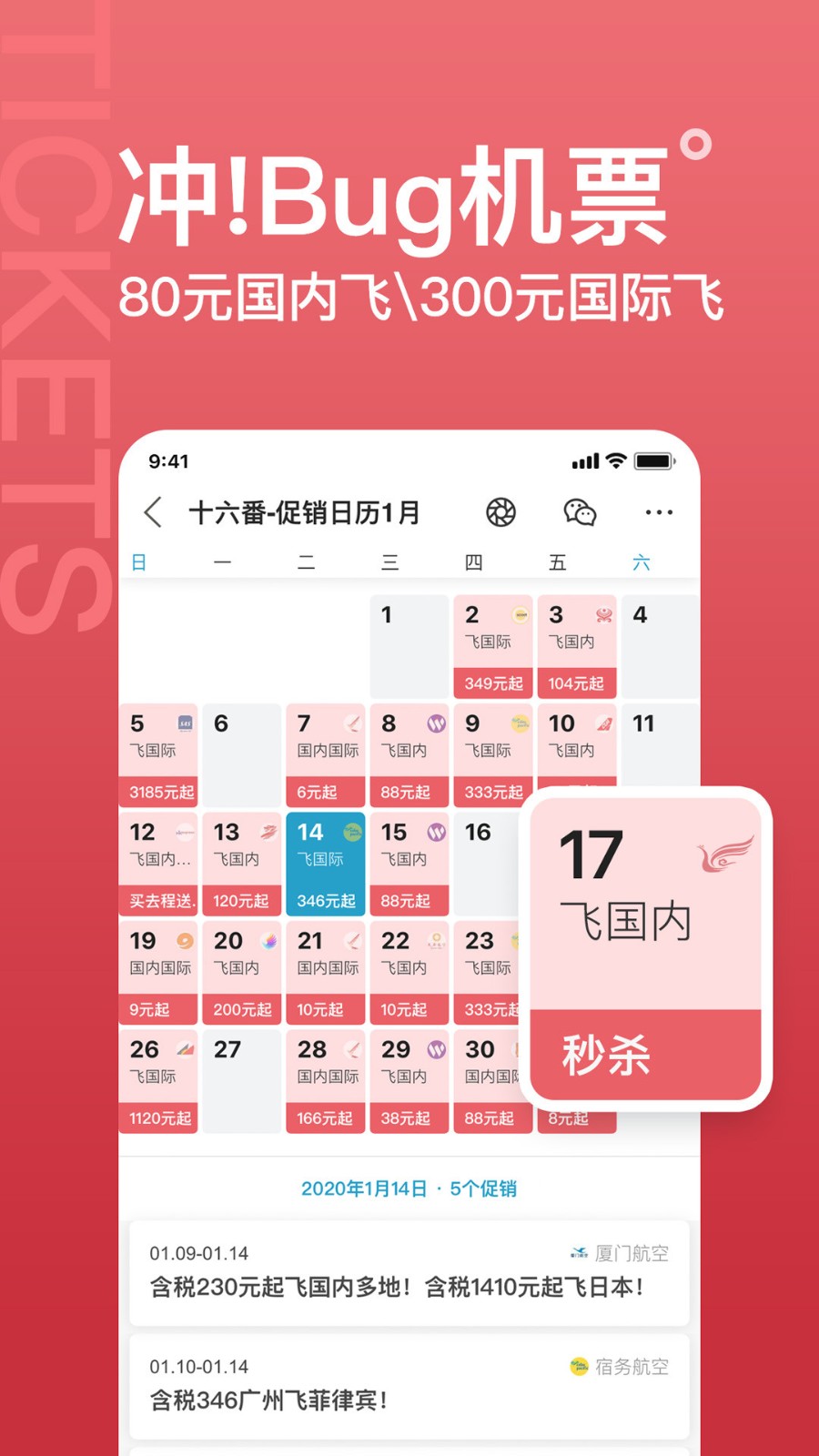 十六番旅行社区截图2