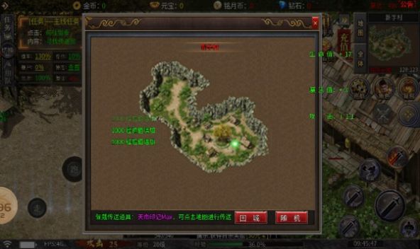铭月传奇截图3
