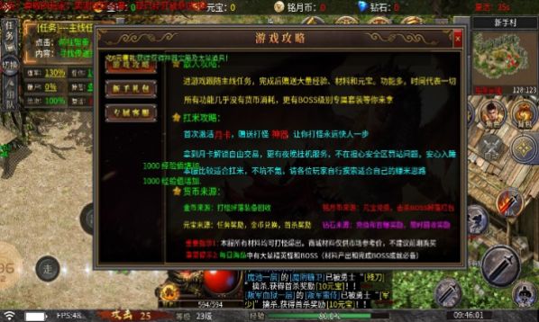 铭月传奇截图2