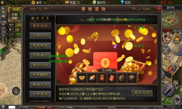 铭月传奇截图1