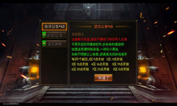 霸王复古传奇截图1