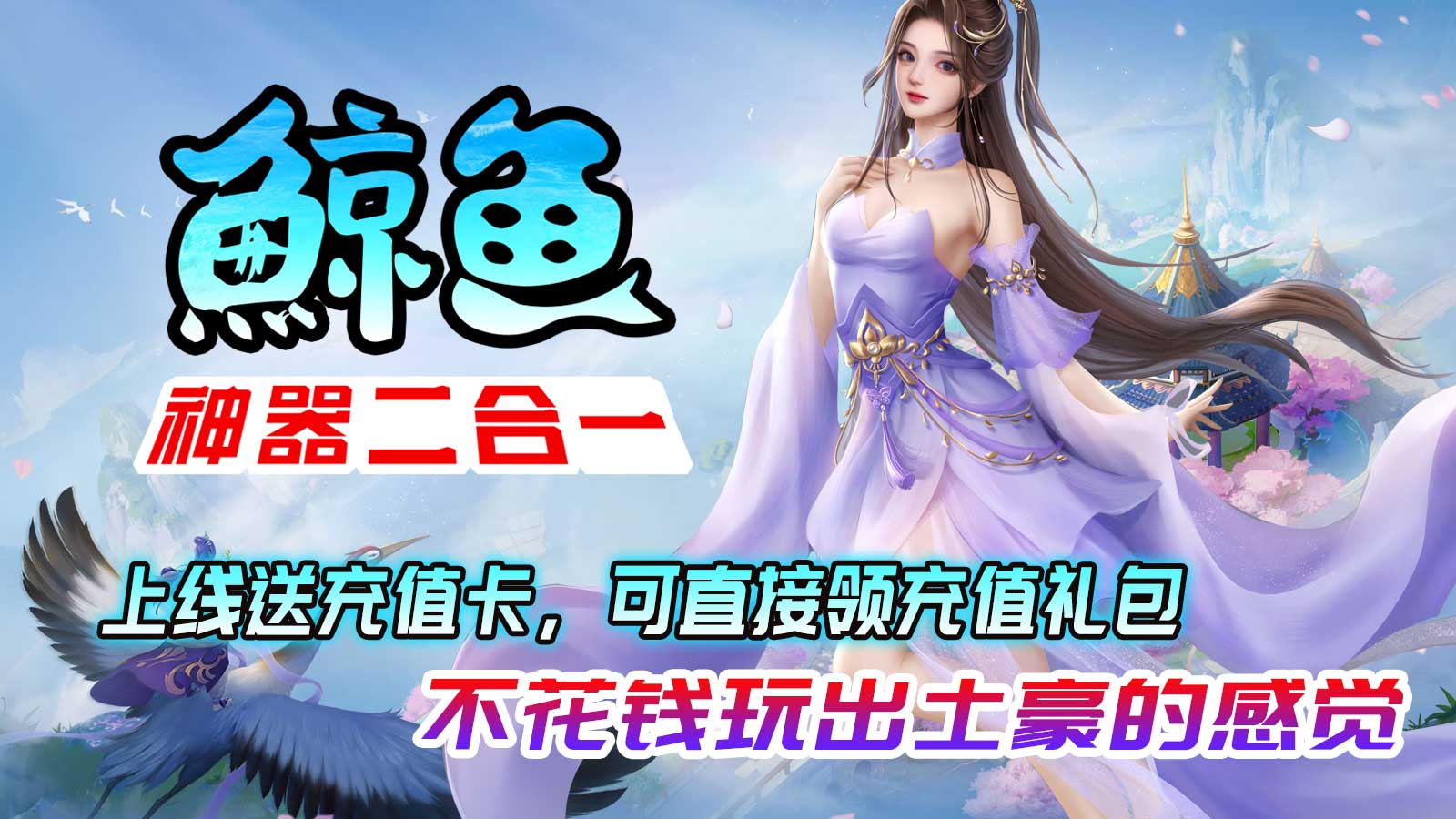 鲸鱼神器二合一截图3