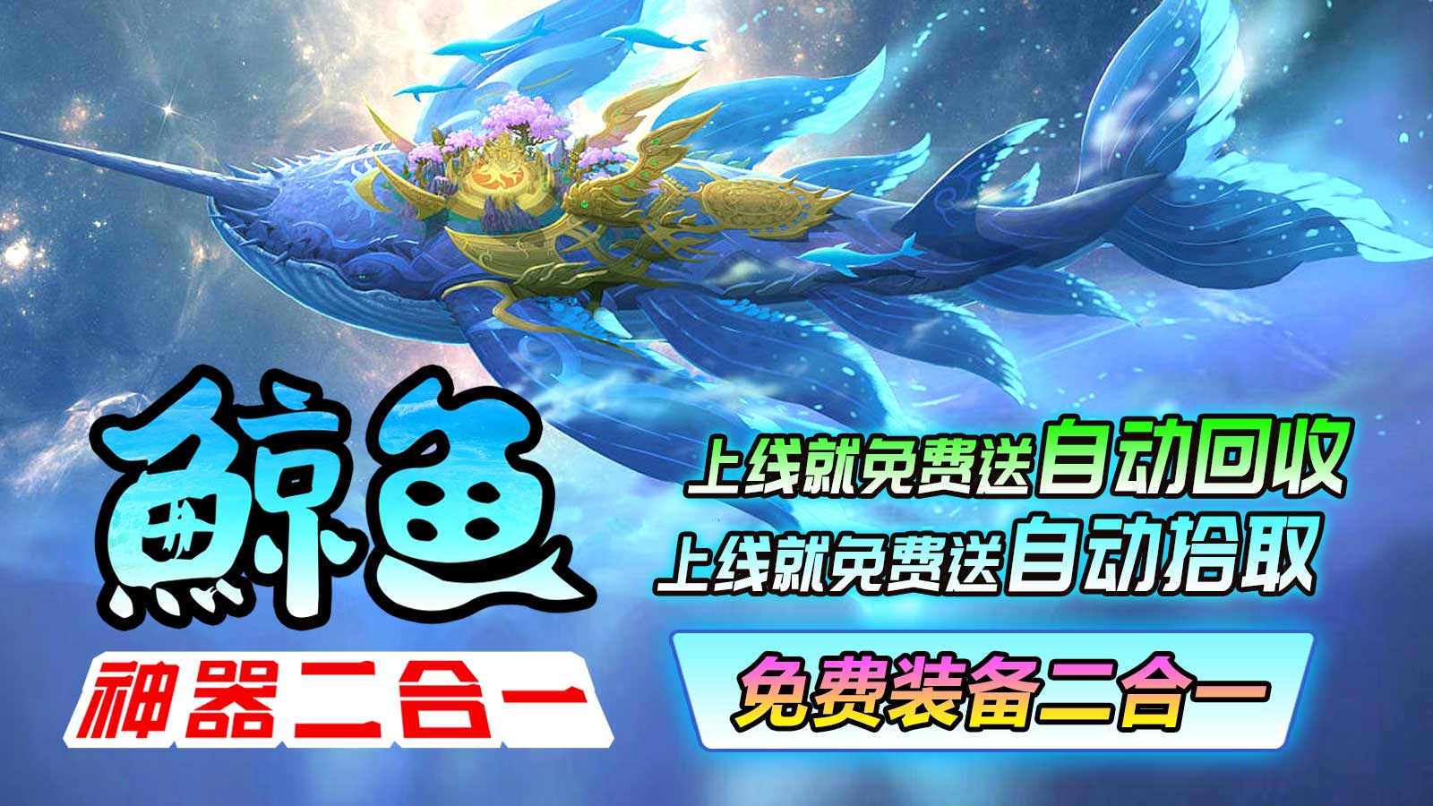 鲸鱼神器二合一截图2