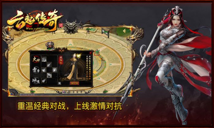云起传奇截图2