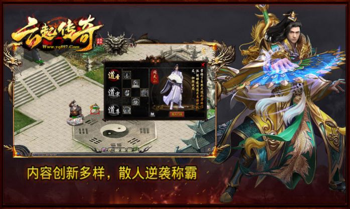 云起传奇截图1