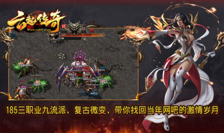 云起传奇截图3