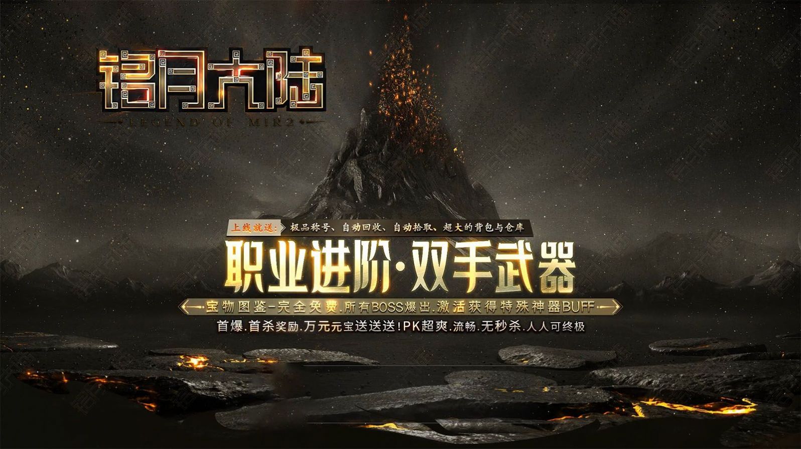 铭月大陆截图2