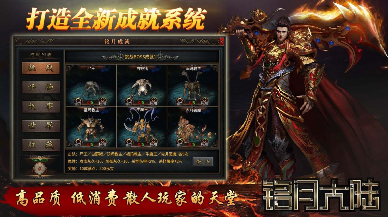 铭月大陆截图3
