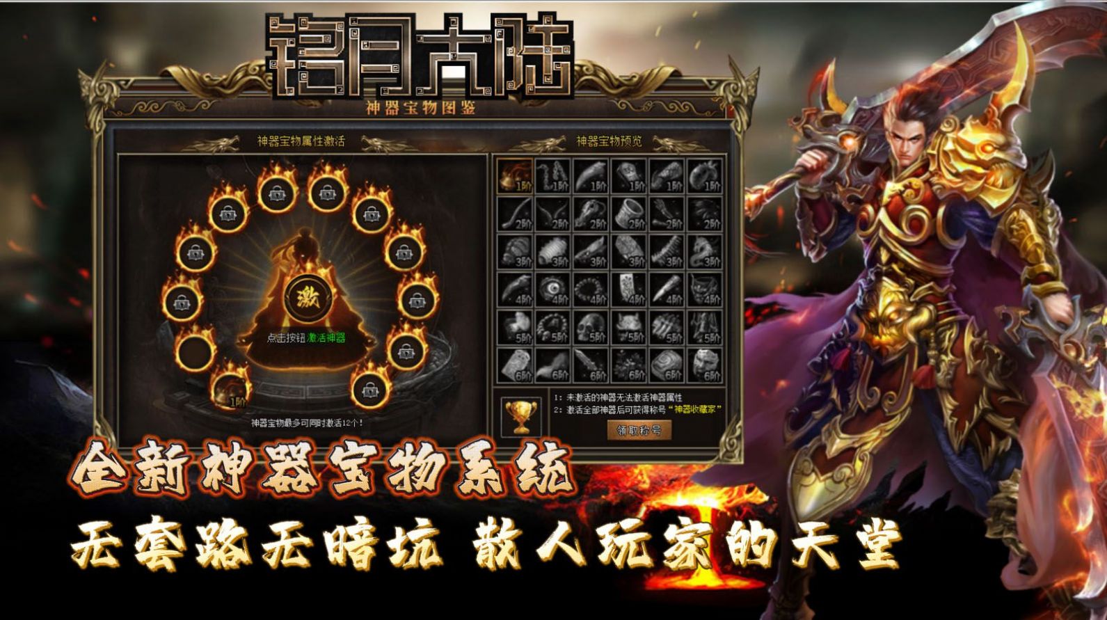 铭月大陆截图1