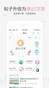 十六番旅行安卓版截图2